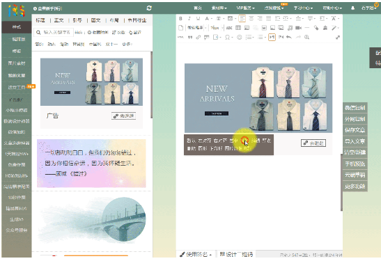 135微信编辑器中换图的具体操作流程