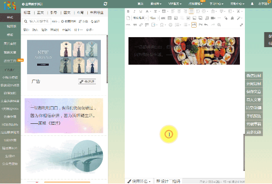 135微信编辑器中换图的具体操作流程