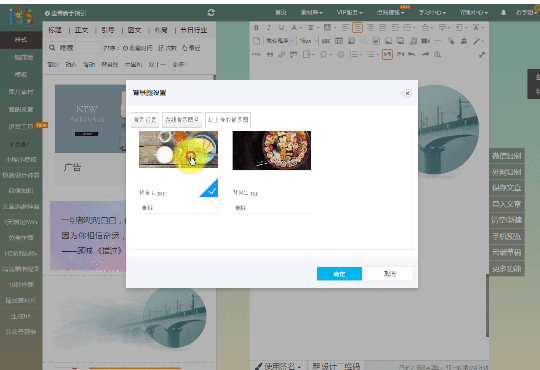 135微信编辑器中换图的具体操作流程
