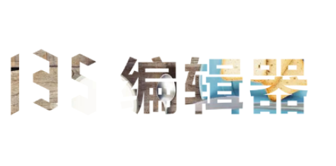 135微信编辑器中换图的具体操作流程