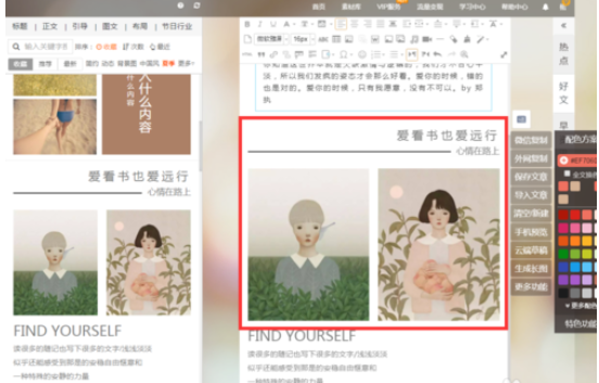 使用135微信编辑器进行排版的详细操作方法