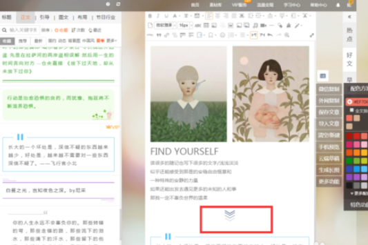 使用135微信编辑器进行排版的详细操作方法