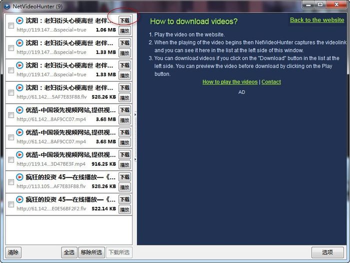 火狐浏览器中下载视频的具体操作步骤
