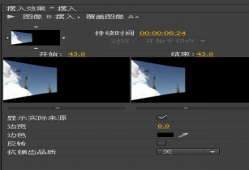 Adobe Premiere Pro CS6制作画面摆入效果的相关操作步骤