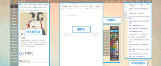 135微信编辑器进行微信公众号排版的相关操作教程