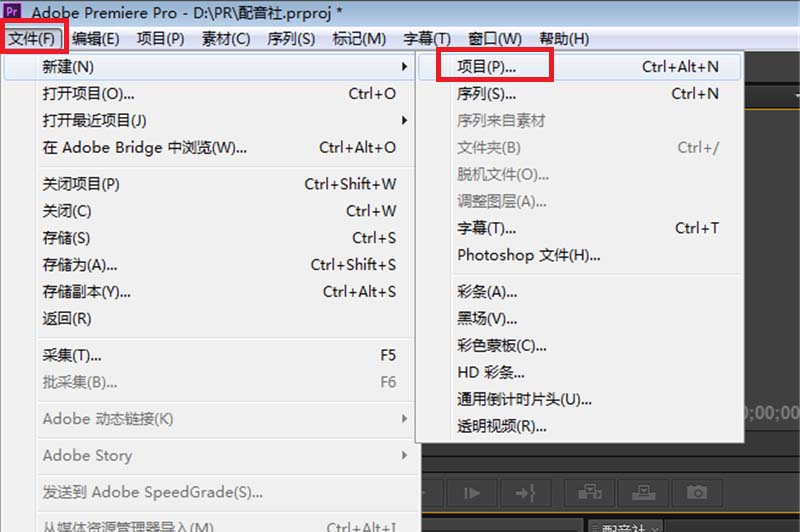 Adobe Premiere Pro CS6为音频添加过渡特效的相关使用步骤
