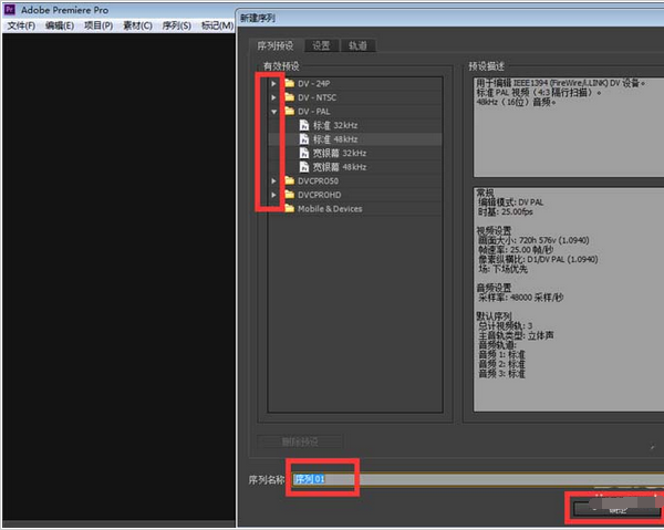 Adobe Premiere Pro CS6为音频添加过渡特效的相关使用步骤