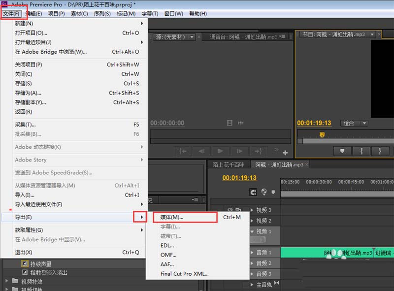 Adobe Premiere Pro CS6为音频添加过渡特效的相关使用步骤