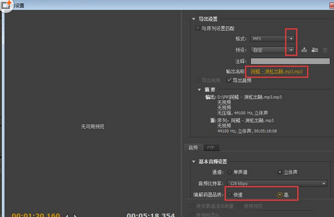 Adobe Premiere Pro CS6为音频添加过渡特效的相关使用步骤