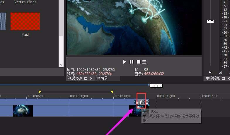 Sony Vegas为视频素材添加滤镜效果的具体方法教程
