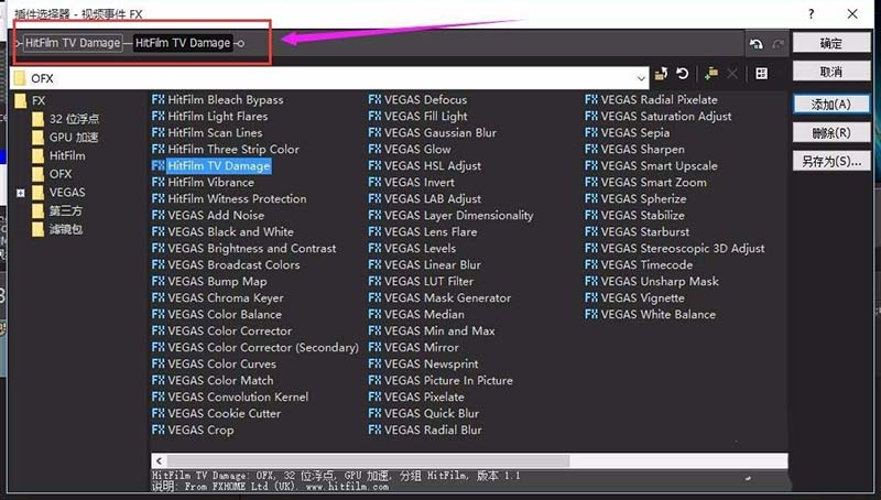 Sony Vegas为视频素材添加滤镜效果的具体方法教程