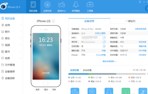iTools连接手机的详细操作教程