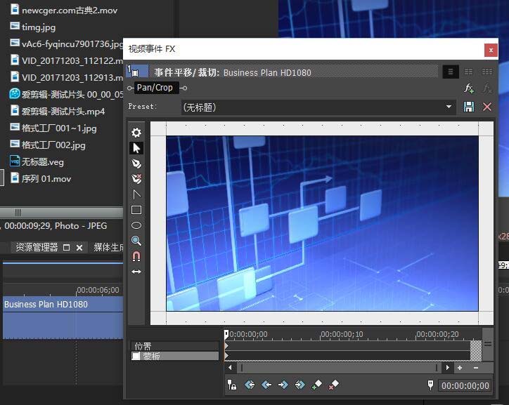 Sony Vegas为视频添加电视开关机特效的详细使用操作