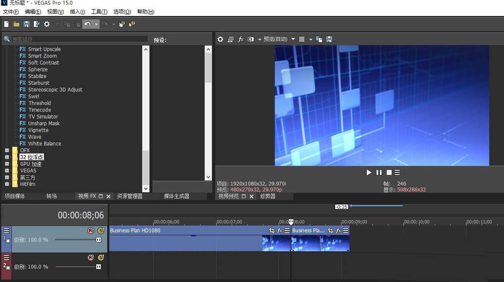 Sony Vegas为视频添加电视开关机特效的详细使用操作