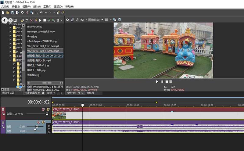 Sony Vegas为视频素材制作镜头翻转效果的使用操作步骤