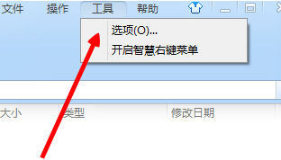 360压缩设置文件关联的具体操作教程