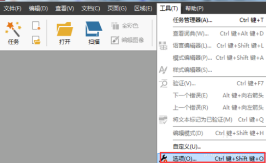 abbyy finereader中用户模式的使用步骤