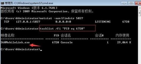 adb.exe出现已停止工作的详细处理方法