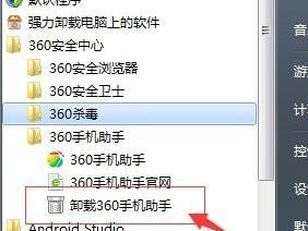 adb.exe出现已停止工作的详细处理方法