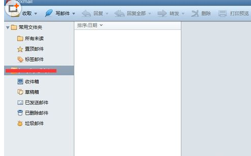 Foxmail设置签名的具体使用