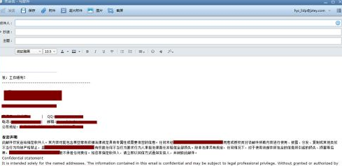 Foxmail设置签名的具体使用