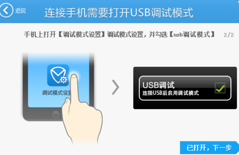 腾讯手机管家连接电脑的图文操作内容
