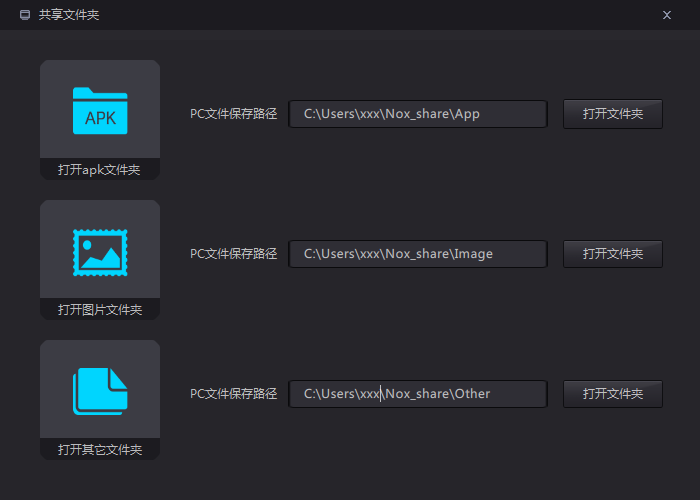 夜神安卓模拟器中截图的详细操作教程