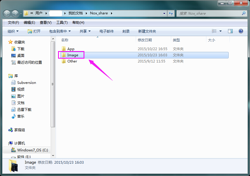 夜神安卓模拟器中截图的详细操作教程