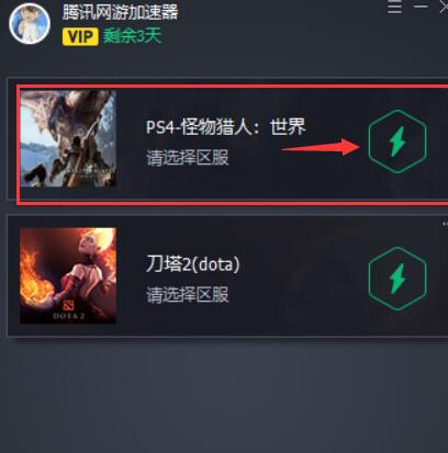 腾讯网游加速器主机加速的详细操作步骤