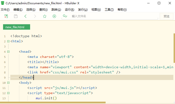 HBuilderX运行的操作方法