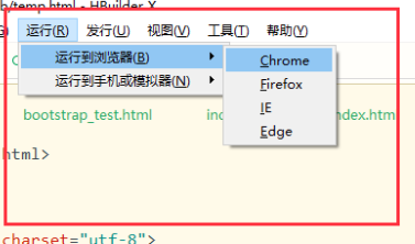 HBuilderX运行的操作方法