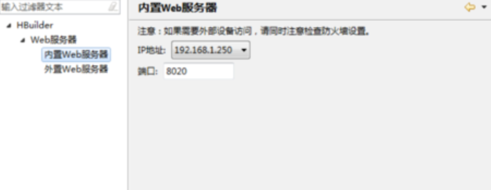 HBuilderX进行调试的操作过程