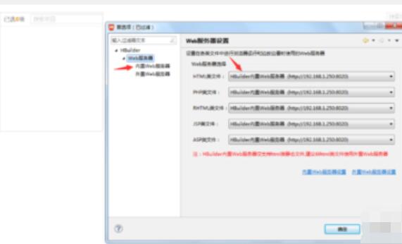 HBuilderX进行调试的操作过程