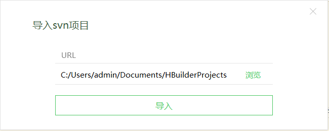HBuilderX导入项目的操作内容