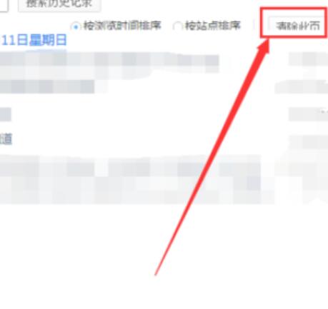 360极速浏览器清除痕迹的操作流程