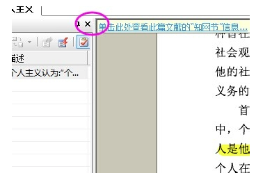 CAJ阅读器目录设置显示的操作步骤