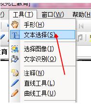 CAJ阅读器复制文字的详细操作教程