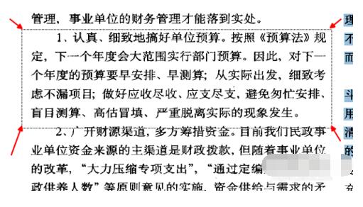 CAJ阅读器复制文字的详细操作教程