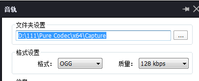 完美解码录制声音的操作过程步骤