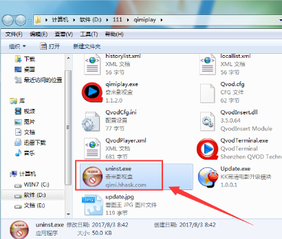 奇米影视盒进行卸载的四种操作方式