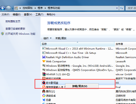 奇米影视盒进行卸载的四种操作方式