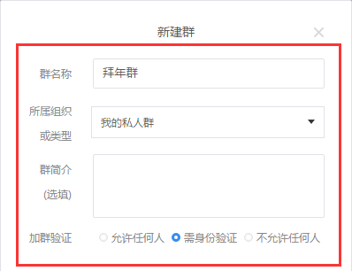 有道云笔记新建团队群的操作步骤