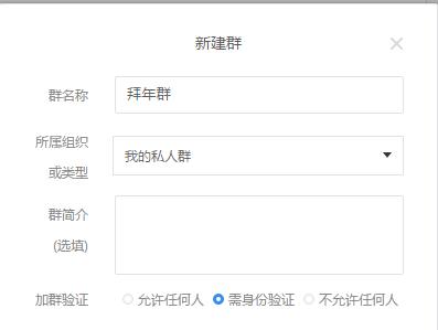 有道云笔记新建团队群的操作步骤