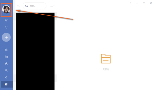 有道云笔记设置自动锁定时间的操作方法