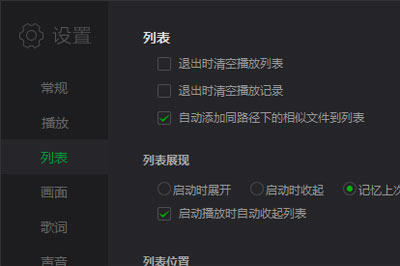 爱奇艺万能播放器清理文件的详细步骤