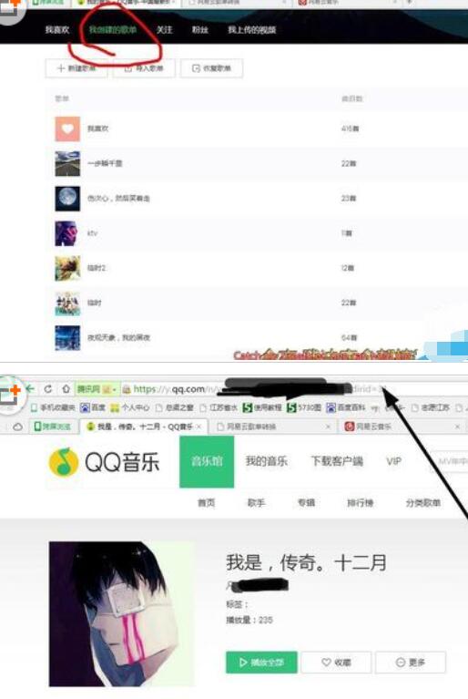 网易云音乐导入QQ音乐里歌单的操作步骤