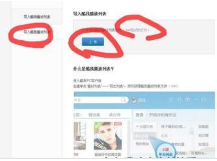 网易云音乐导入QQ音乐里歌单的操作步骤