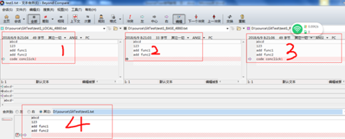sourcetree合并分支时解决冲突的具体方法
