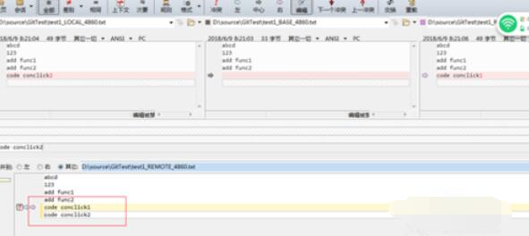 sourcetree合并分支时解决冲突的具体方法