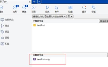 sourcetree合并分支时解决冲突的具体方法